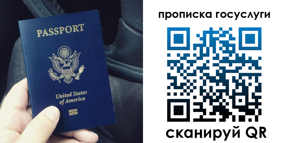 прописка для школы в Волосово