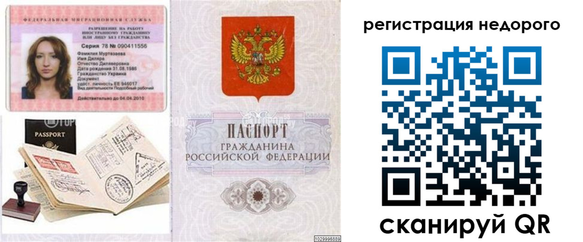 временная регистрация адрес в Волосово